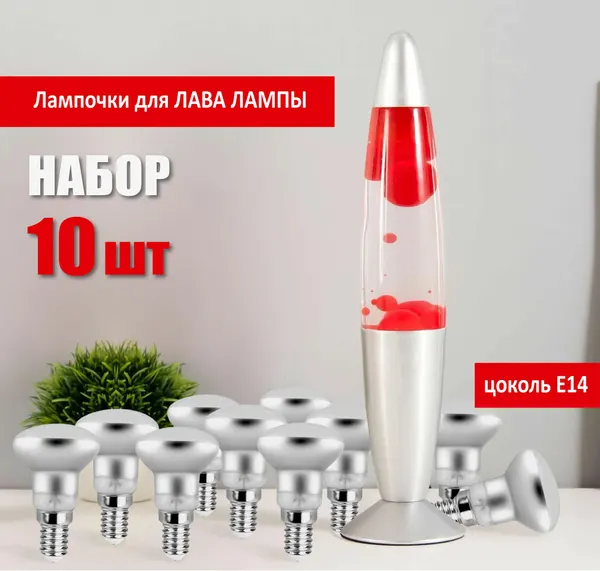 Лампа зеркальная Bellight R39 Е14 230V 30W, /упаковка 10 ШТ.