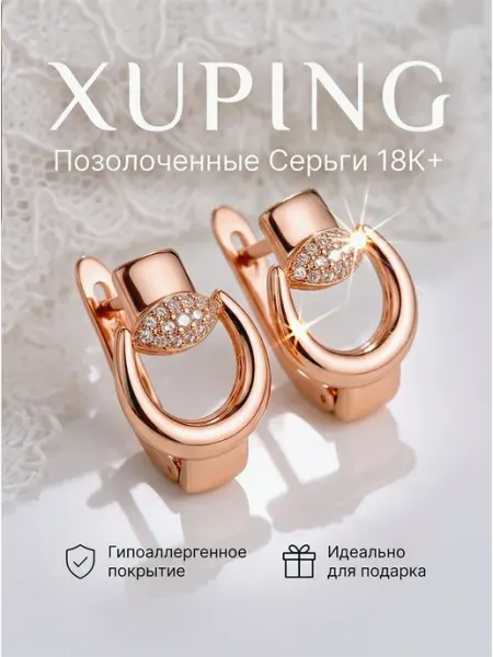 Серьги небольшие позолоченные полумесяцем с фианитами Xuping