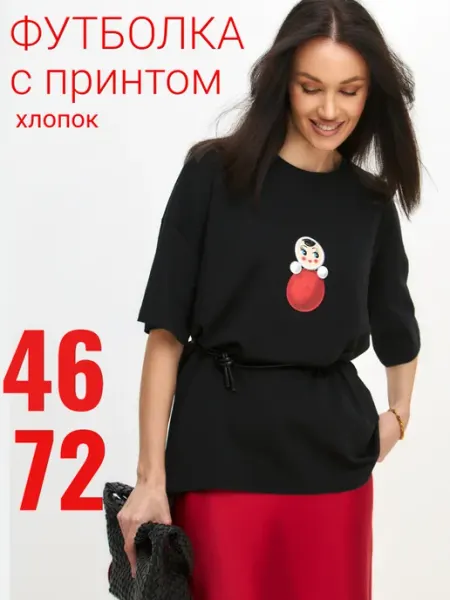 Футболка патриотичная летняя большие размеры хлопок Азария Текс