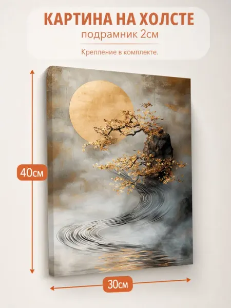 Картина на стену Пейзаж 30х40 AvalonDecor
