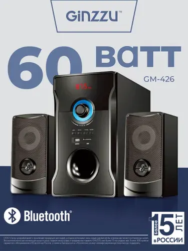 Мультимедийная акустическая система 2.1 Ginzzu GM-426 60Вт дерево(MDF) Bluetooth FM-радио