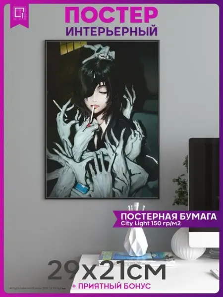 Постер на стену Человек бензопила 1-я Наклейка