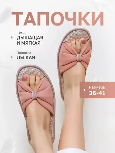CHAPPA Тапочки домашние открытые