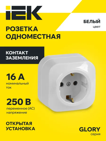 Розетка одноместная для открытой установки РС20-3-ХБ с заземлением 16А GLORY белый IEK