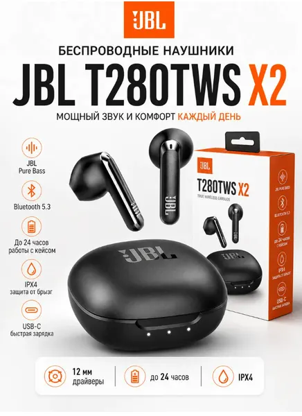 Беспроводные наушники JBL T280 TWS X2 Черный, ANC, Bluetooth 5.3, USB-Type-C, влагозащита IPX4