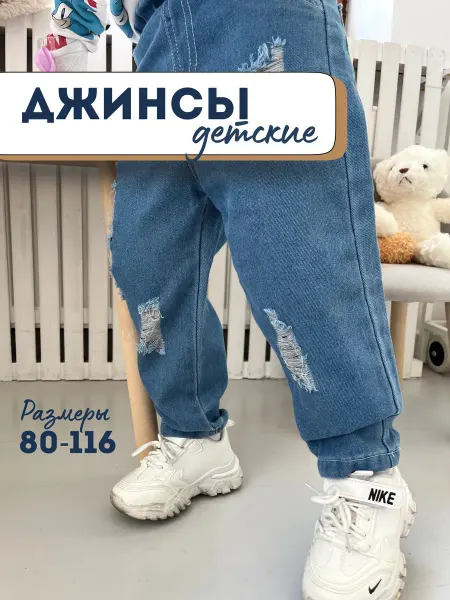 Lil chapter Джинсы для малышей и новорожденных
