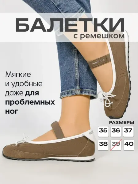 Charix Балетки с ремешком на резинке без каблука, закрытые туфли