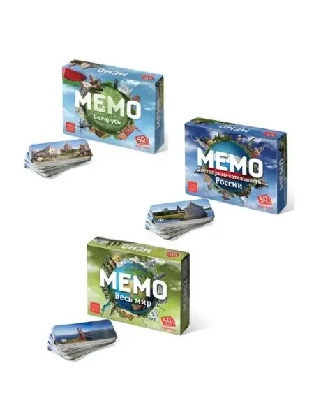 Настольные игры для детей для всей семьи Мемо - 3 набора