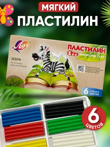 Пластилин для лепки мягкий для малышей Классный