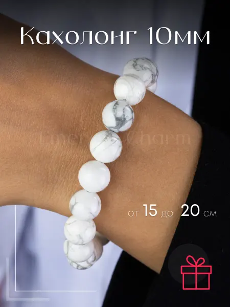 Emerald Charm Браслет из натуральных камней Кахолонг