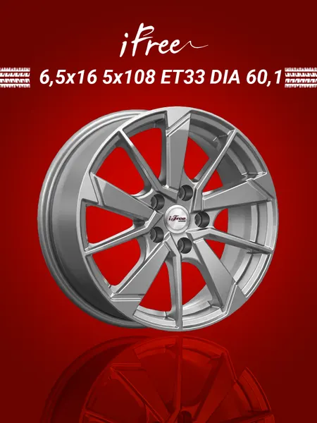 Диск автомобильный iFree Зиплайн 6,5x16 5x108 ET33 60,1 Хай вэй