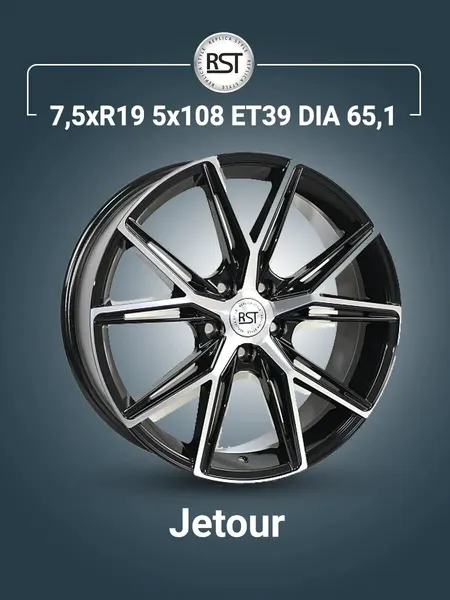 Диск автомобильный RST R129 Jetour 7,5x19 5x108 ET39 65,1 BD