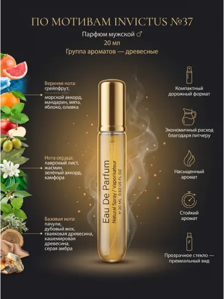 Элитный мужской парфюм paco rabanne INVICTUS, 20ml R&K