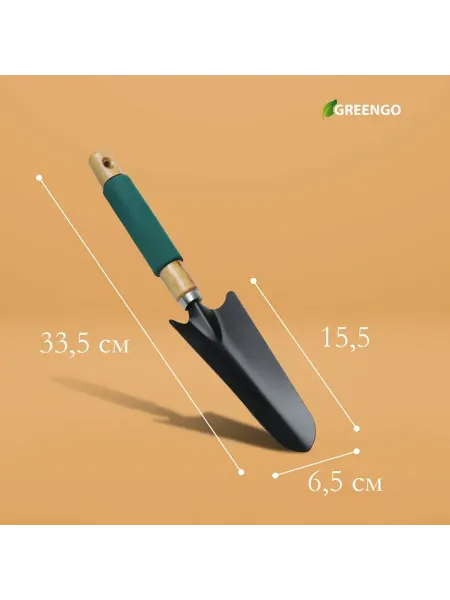 Совок для посадки растений с деревянной ручкой
