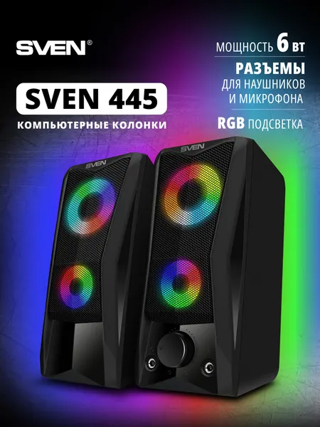 Колонки для компьютера 2.0 музыкальные SVEN 445 с разъемом для подключения наушников и микрофона, 6 Вт, чёрные