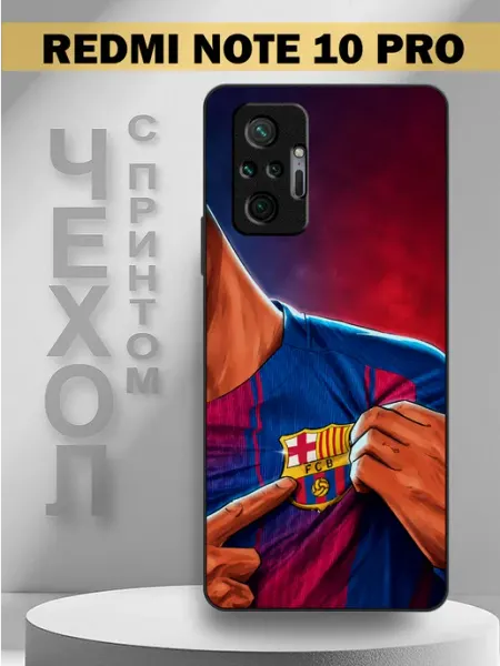 Чехол на Redmi Note 10 Pro с принтом Барселона PandaCase