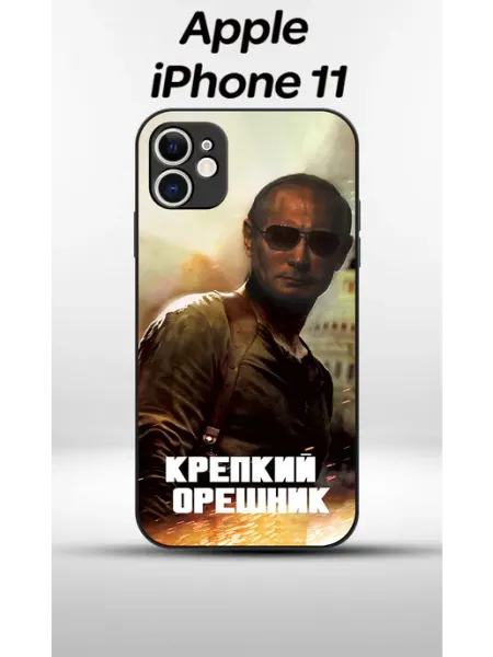 Чехол на iPhone 11 принт крепкий орешник CooLCase67