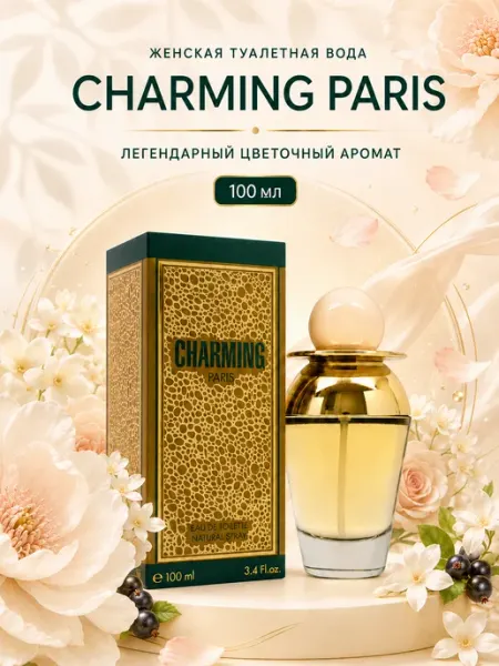 Charming Туалетная вода женская Шарминг "Париж" Paris 100мл