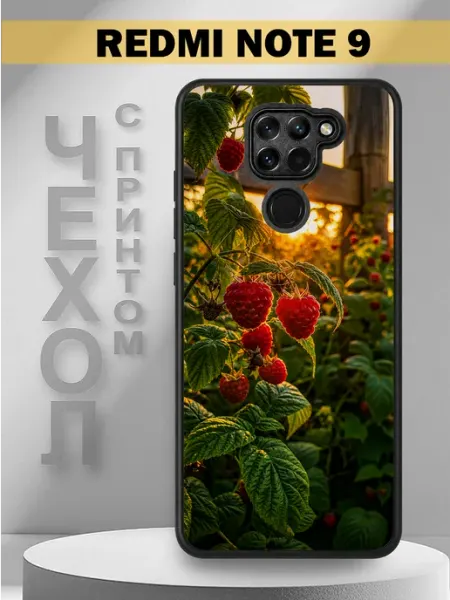 Чехол на Redmi Note 9 с принтом малина PandaCase