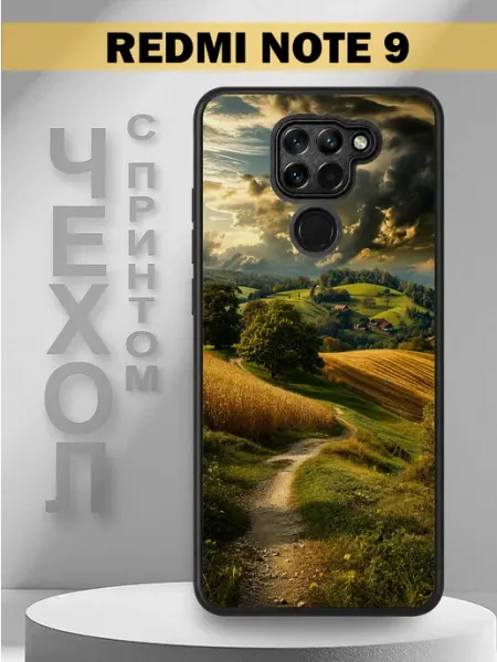 Чехол на Redmi Note 9 с принтом сельский пейзаж PandaCase
