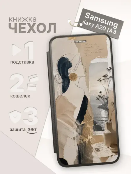 Чехол-книжка для Samsung Galaxy A20 ArtBookCase