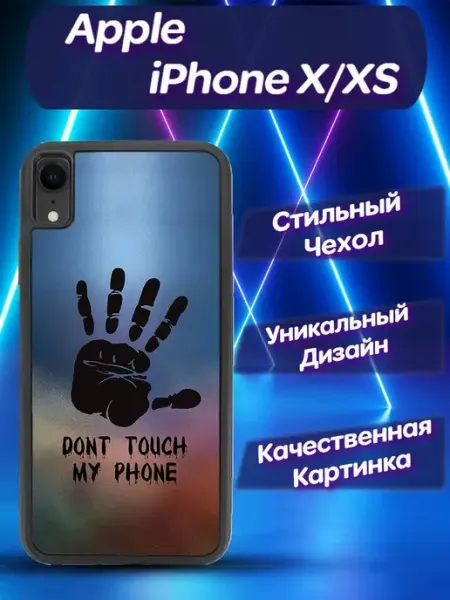 Чехол для Apple iPhone X и XS Айфон X и ХS с принтом CooLCase67
