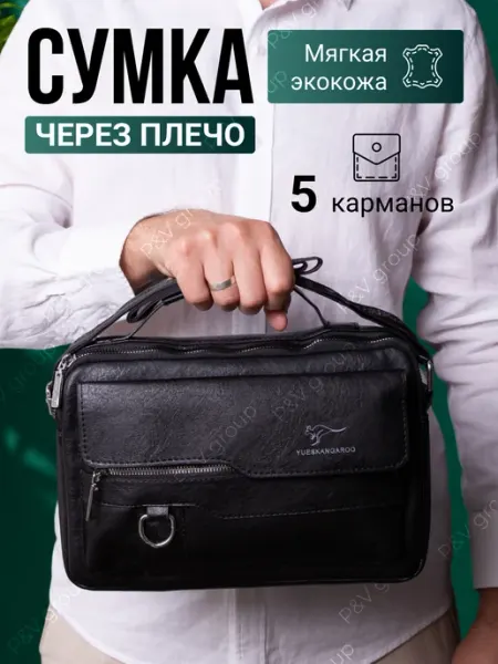 Сумка кожаная на плечо для планшета учебы документов А5 R&A baby