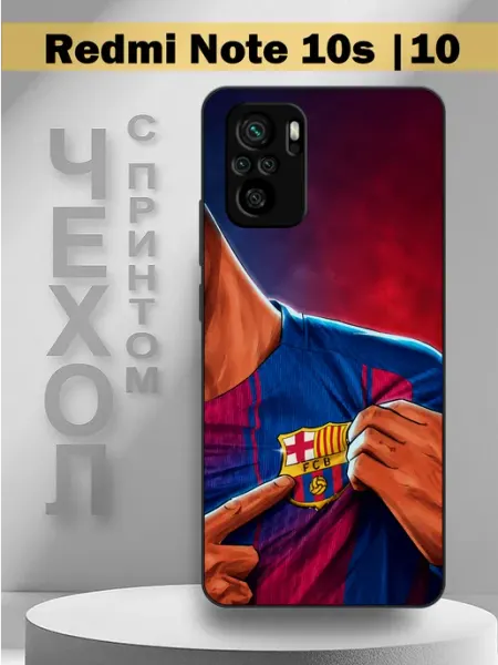 Чехол на Redmi Note10s с принтом Барселона PandaCase