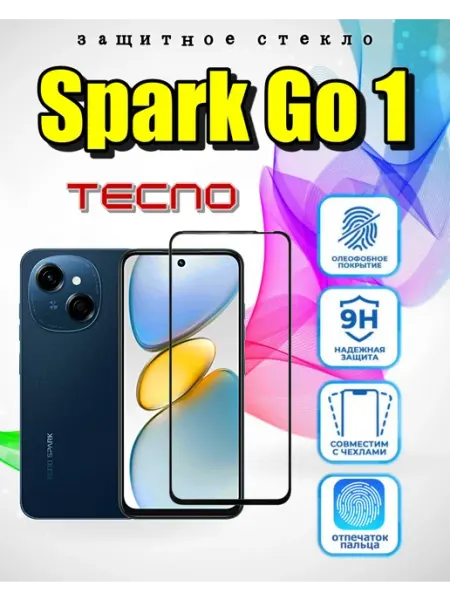 Защитное стекло на Tecno Spark Go 1 Yuus