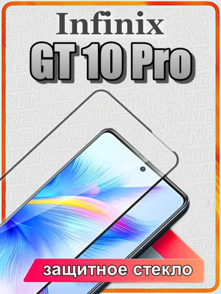Защитное стекло Infinix GT 10 Pro ArtiYS