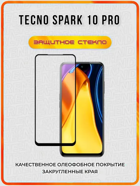 Защитное стекло Tecno Spark 10 Pro ArtiYS