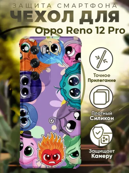 Чехол на Oppo Reno 12 Pro с принтом головоломка PRINTberries