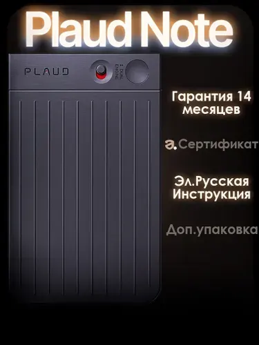 Диктофон Plaud Note с искусственным интеллектом ChatGPT (black)