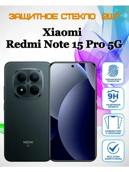 Защитное стекло 9H Full Glue для Xiaomi Redmi Note 15 Pro 5G ArtiYS