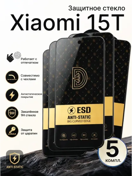 Защитное стекло для Xiaomi 15Т Ru Store