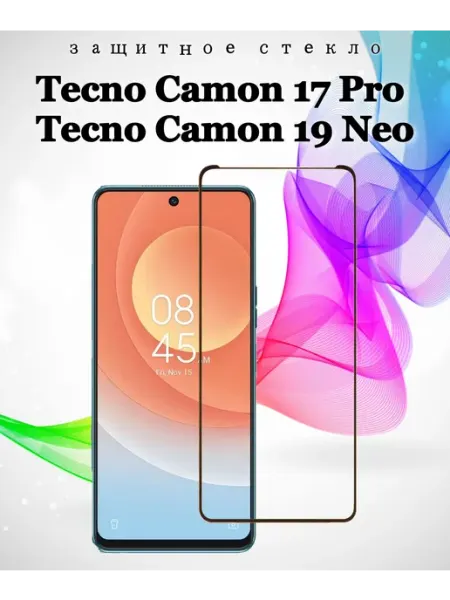 Защитное стекло для Tecno Camon 17 Pro, 19 Neo ArtiYS