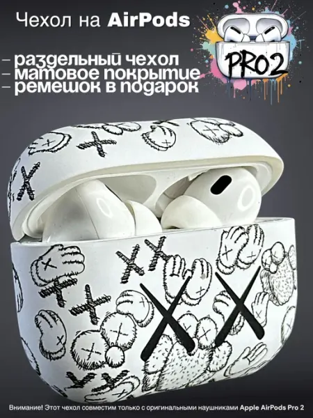 Чехол для наушников Apple AirPods Pro 2
