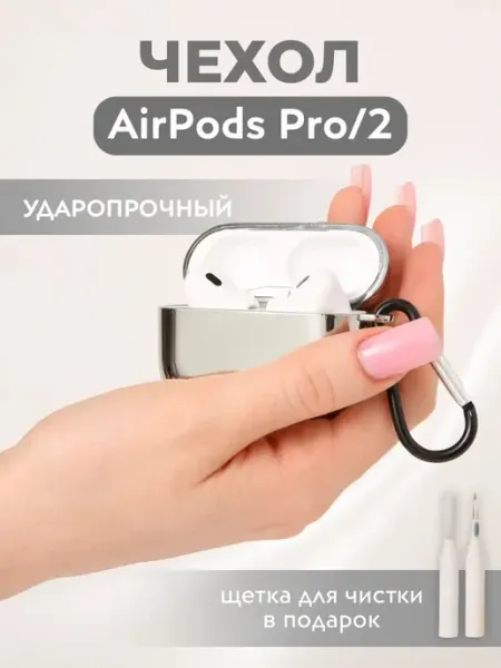 Чехол для наушников Airpods Pro 2, карбон