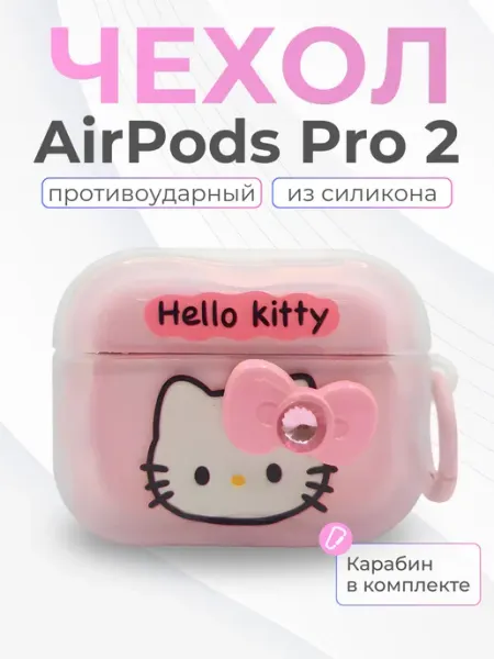 Чехол - клатч для наушников AirPods Pro 2 на магнитной