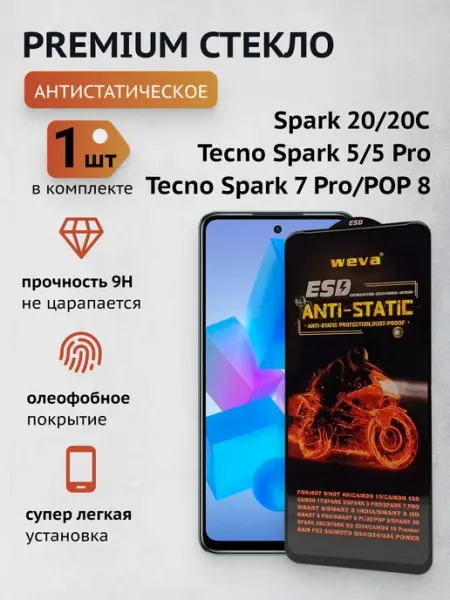 Защитное стекло для Tecno Spark 5, 7PRO, 20, 20C GO 2024 CaymanShop
