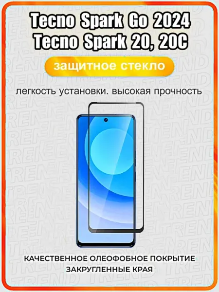 Защитное стекло Tecno Spark Go 2024, 20, 20C ArtiYS