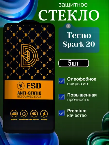 Защитное стекло на экран Tecno Spark 20 ORAVA