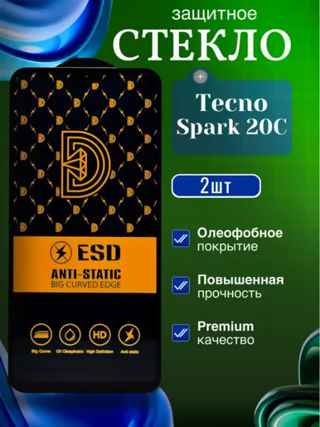Защитное стекло на экран Tecno Spark 20C ORAVA