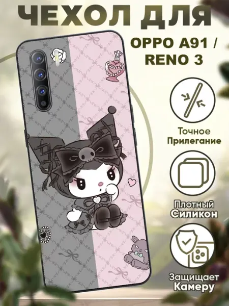 Чехол на Oppo A91 и Reno 3 силиконовый с принтом Куроми iCASE67