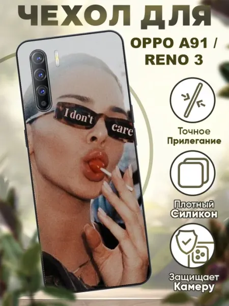 Чехол на Oppo A91 и Reno 3 силиконовый с надписью iCASE67