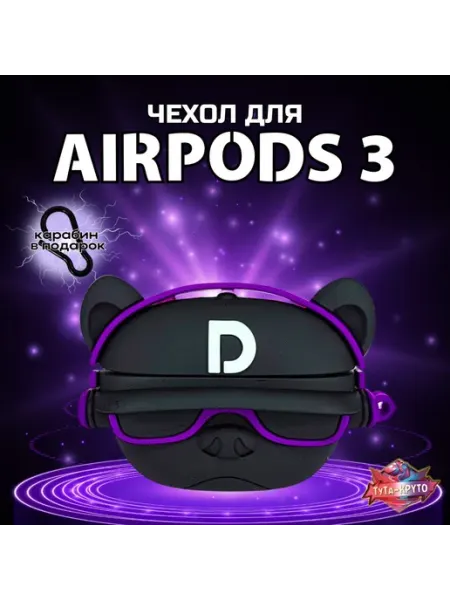 Чехол для наушников AirPods 3, карабин, чехол для