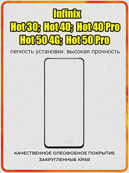 Infinix Hot 30, Hot 40, Hot 40 Pro, Hot 50 4G, Hot 50 Pro ArtiYS