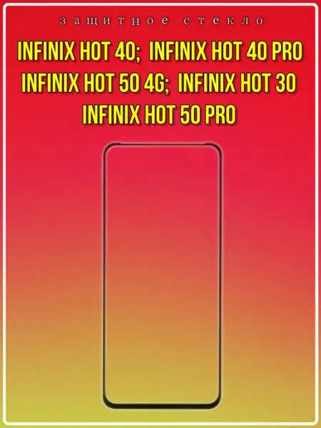 Infinix Hot 30, Hot 40, Hot 40 Pro, Hot 50 4G, Hot 50 Pro Yuus