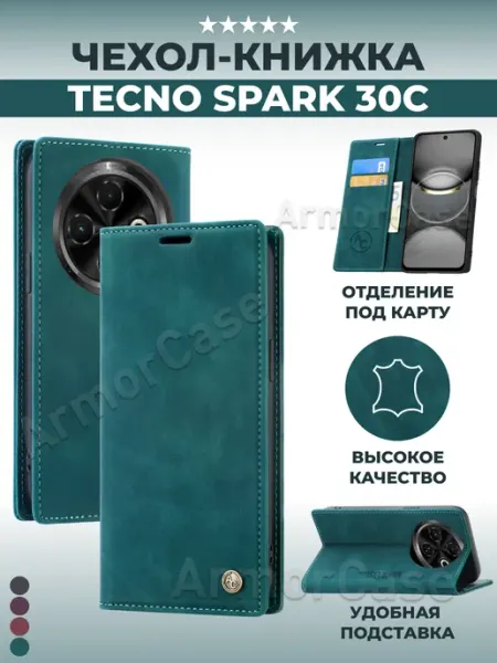 Книжка чехол на Tecno Spark 30C Техно Спарк 30с AlfaCase