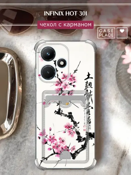 Чехол на Hot 30i с картхолдером сакура Infinix